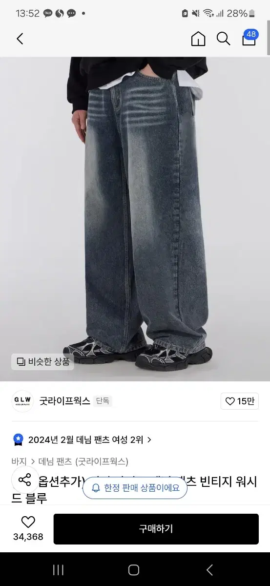 굿라이프웍스 워시드블루 데님 청바지 xl